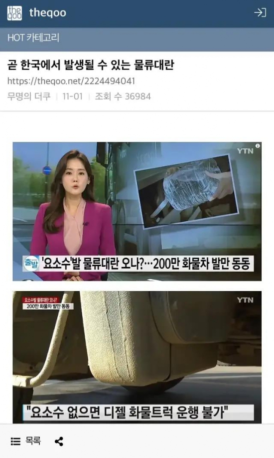 國際市場車用尿素供應(yīng)緊張