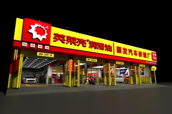 英萊殼護霸養(yǎng)車煥新登場