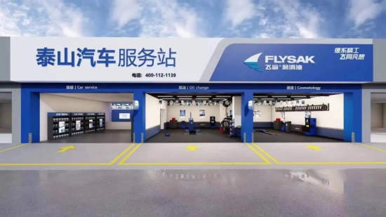 FLYSAK飛鯊潤(rùn)滑油