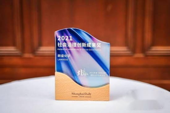 朗盛在ESG和創(chuàng)新方面獲得諸多認可