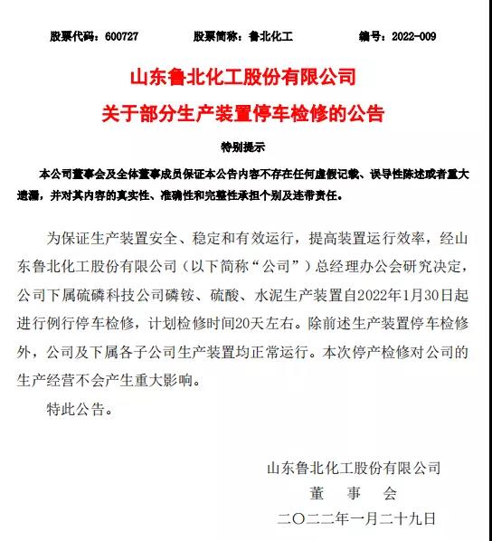 逸盛大化、揚(yáng)子石化、茂名石化等多家原料商陸續(xù)宣布進(jìn)入停車檢修或即將停車