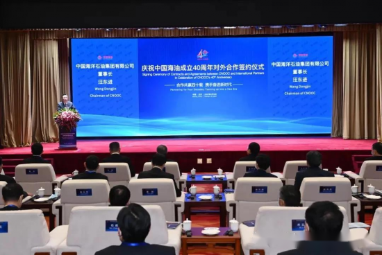 中國(guó)海油舉行油氣全產(chǎn)業(yè)領(lǐng)域?qū)ν夂献骷泻灱s