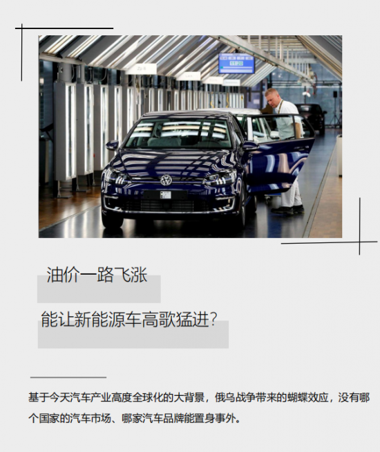 新能源車會(huì)高歌猛進(jìn)嗎？