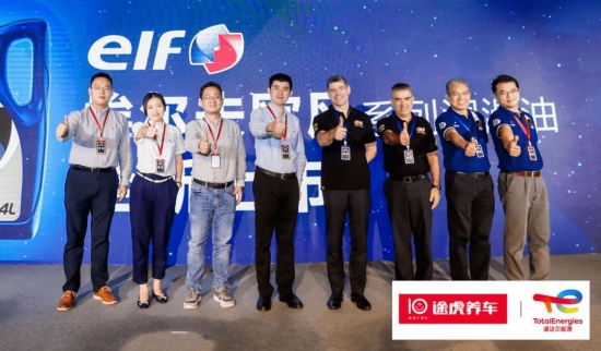 途虎再度攜手道達(dá)爾能源為中國車主提供一體化潤滑產(chǎn)品及解決方案