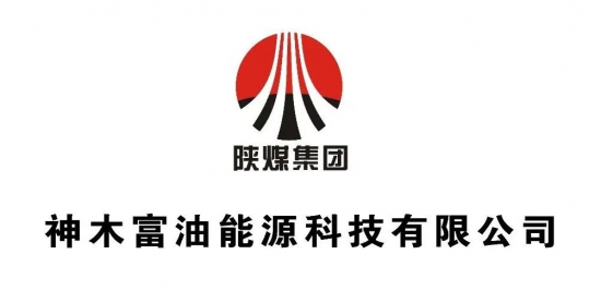 神木富油能源科技有限公司國(guó)內(nèi)煤焦油全餾分加氫技術(shù)創(chuàng)始者
