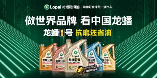 龍蟠潤滑油龍蟠1號英文名更新