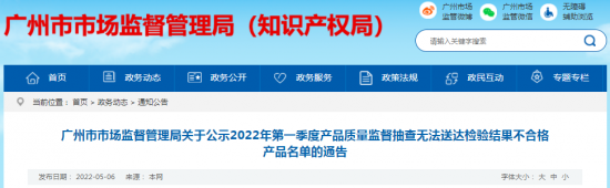 廣州市市場(chǎng)監(jiān)督管理局抽查兩款潤(rùn)滑油不合格