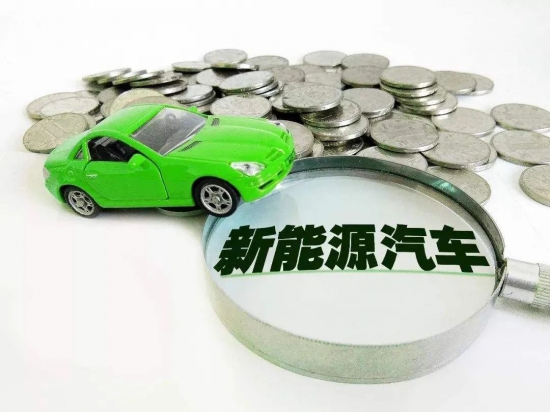 河南省將打造新能源汽車(chē)產(chǎn)業(yè)集群