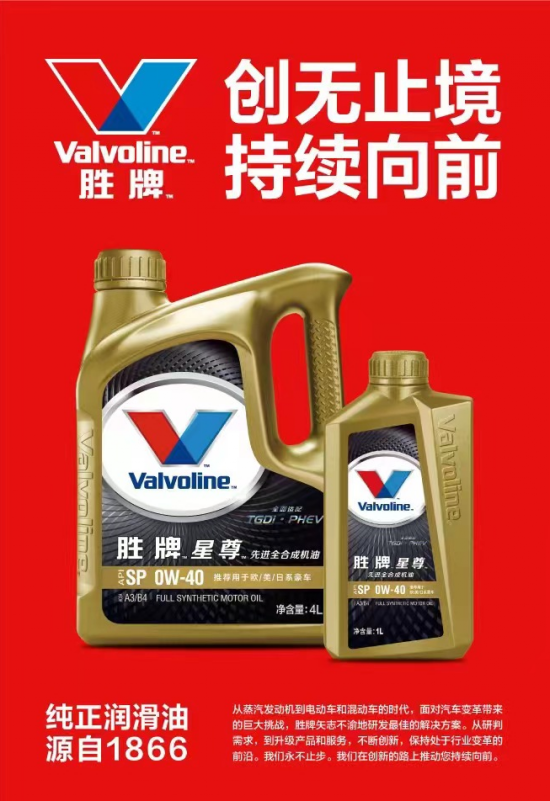 勝牌潤滑油始于1866年一次突破性的發(fā)現(xiàn)