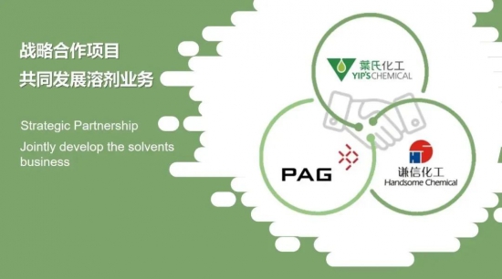謙信化工為葉氏化工旗下溶劑業(yè)務(wù)附屬公司，是全球領(lǐng)先的溶劑制造企業(yè)