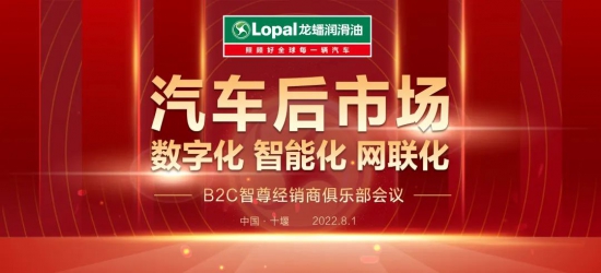 全國各地的龍?bào)礉櫥秃诵匿N商朋友齊聚一堂