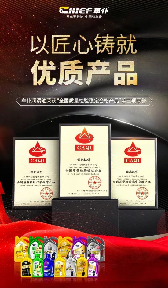 車(chē)仆潤(rùn)滑油現(xiàn)已擁有汽機(jī)油、柴機(jī)油、車(chē)仆變速箱油、車(chē)仆齒輪油、車(chē)仆抗磨液壓油等多種類(lèi)潤(rùn)滑油產(chǎn)品