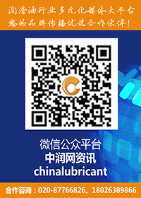 中國潤滑油網(wǎng) 公眾微信號二維碼