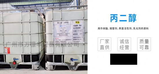 丙二醇價(jià)格疲軟較去年下跌