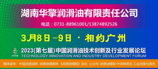 湖南華擎潤滑油有限責(zé)任公司