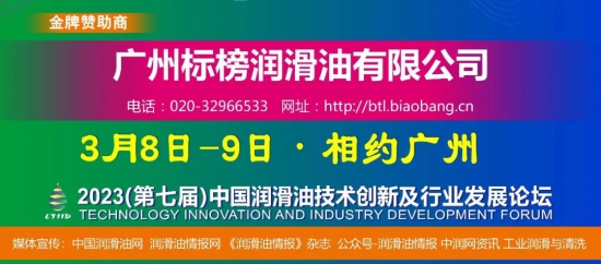 廣州標(biāo)榜潤滑油有限公司