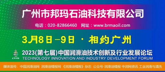 廣州市邦瑪石油科技有限公司 廣州市邦瑪石油科技有限公司