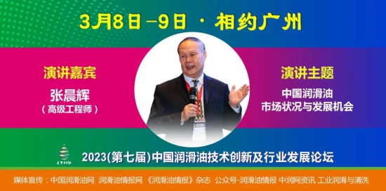 中國(guó)潤(rùn)滑油市場(chǎng)狀況與發(fā)展機(jī)會(huì)
