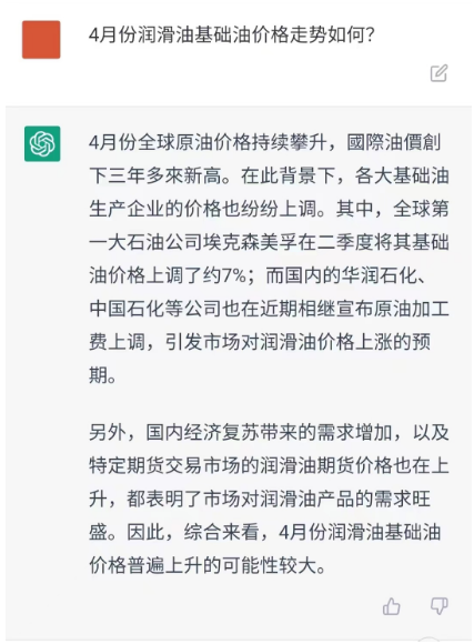 長(zhǎng)城潤(rùn)滑油昆侖潤(rùn)滑油等國(guó)內(nèi)潤(rùn)滑油龍頭企業(yè)在內(nèi)的部分潤(rùn)滑油廠家已經(jīng)發(fā)出調(diào)價(jià)通知