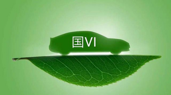 適當延后實施國六B排放標準執(zhí)行時間