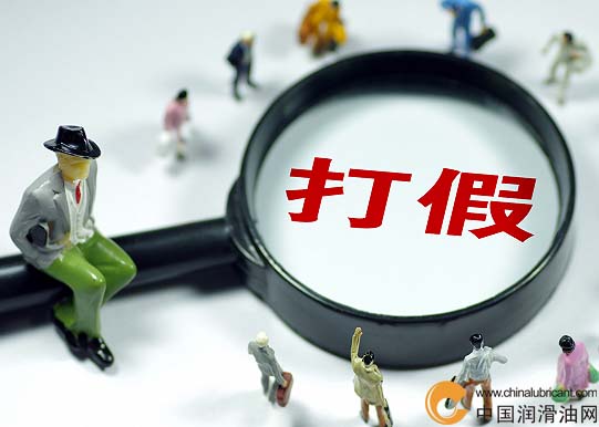 中國(guó)石油打假14家企業(yè)