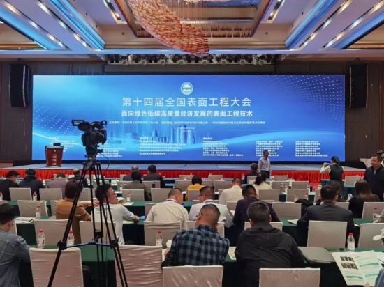 特好德攜國(guó)內(nèi)自行研發(fā)的食品級(jí)防銹劑亮相全國(guó)防銹技術(shù)交流大會(huì)