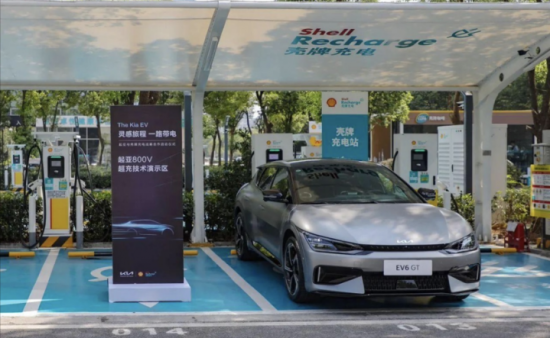 殼牌與起亞正式啟動充電戰(zhàn)略合作 首座超充站落地南京