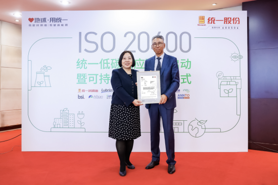 喜獲中國(guó)首張可持續(xù)采購(gòu)體系認(rèn)證20400