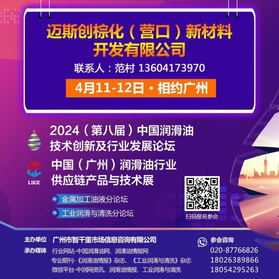 邁斯創(chuàng)棕化新材料開發(fā)有限公司