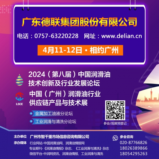 廣東德聯(lián)集團股份有限公司
