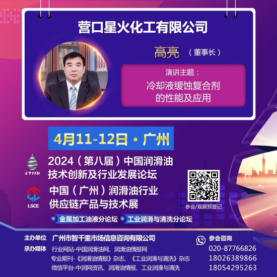 冷卻液緩蝕復(fù)合劑的性能及應(yīng)用