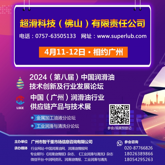 超滑科技有限責(zé)任公司