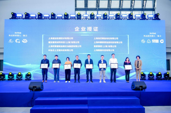 柯賽德斯加美石油集團(tuán)與外高橋科創(chuàng)人的共同見證
