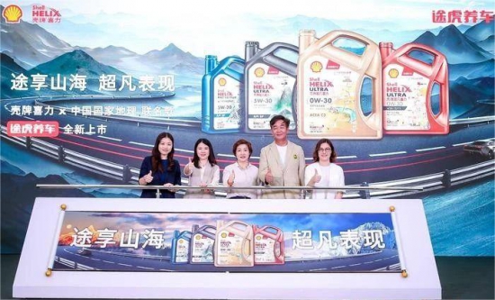 途虎養(yǎng)車獨家首發(fā)殼牌喜力