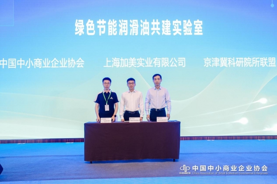 綠色節(jié)能潤滑油共建實(shí)驗(yàn)室