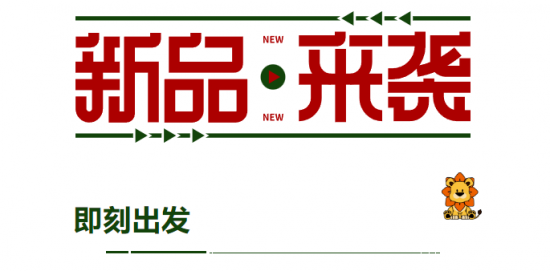 MAKHOP機(jī)油空間站燃情開(kāi)啟